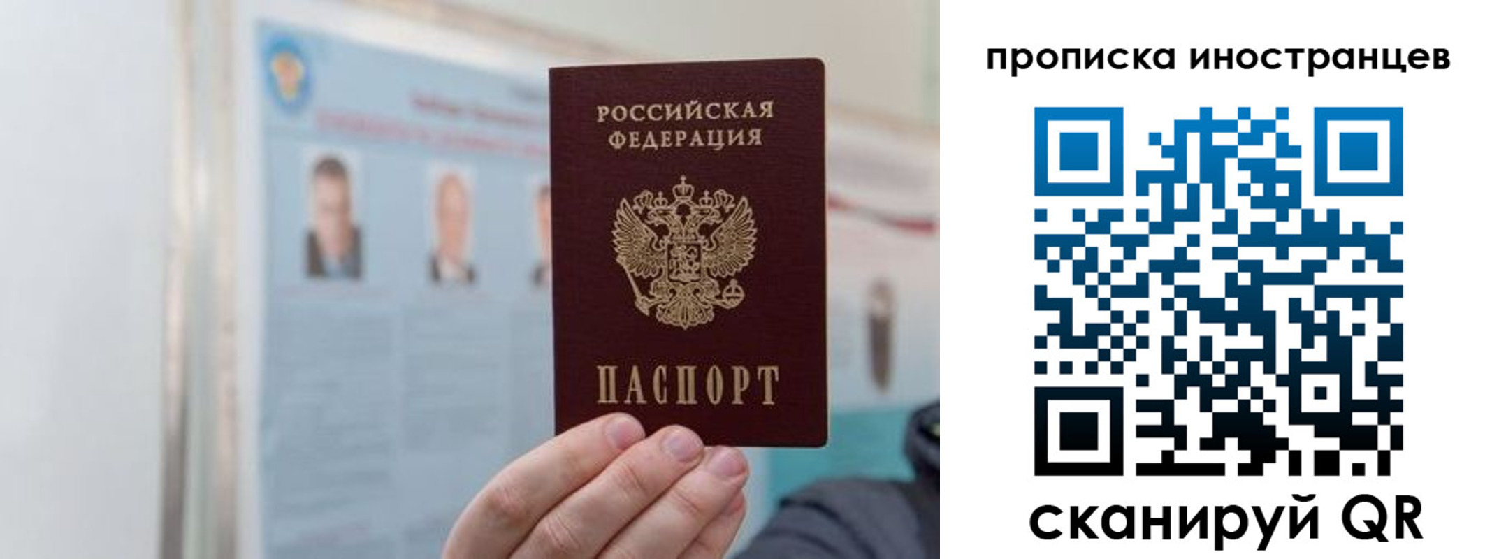 прописка паспорт в Избербаше