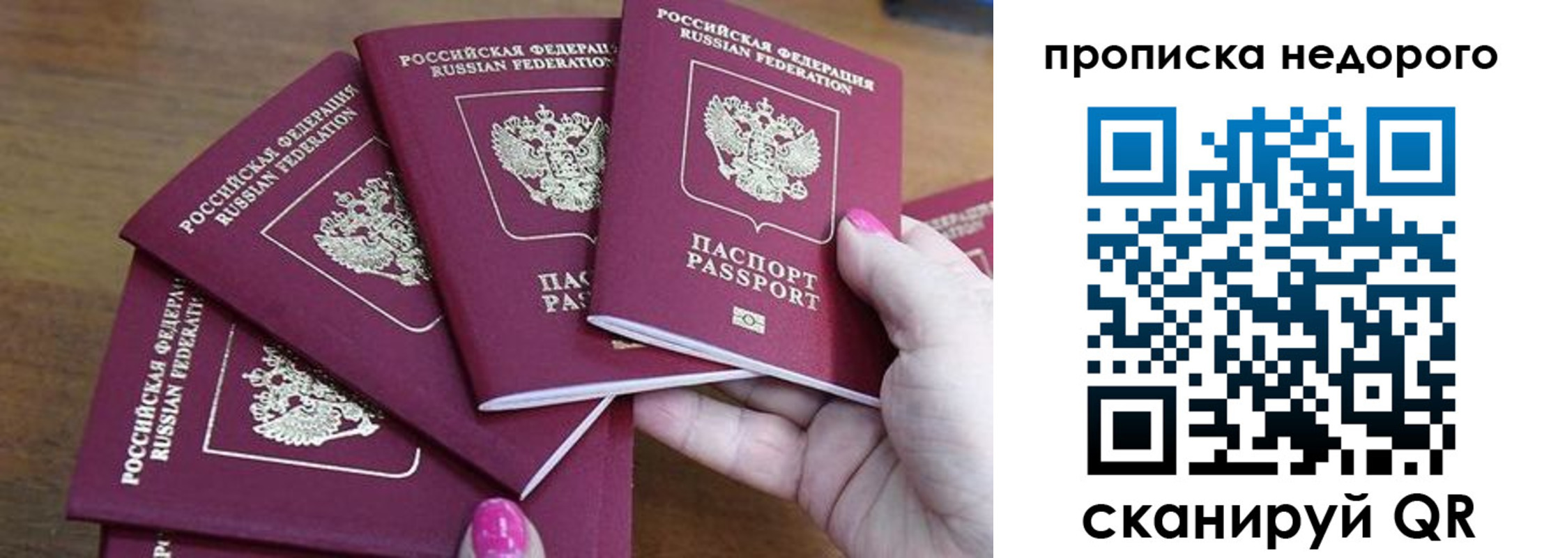 прописка для работы в Избербаше