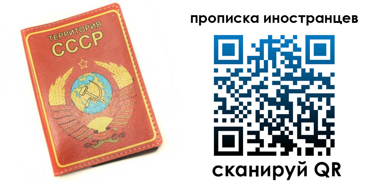 временная регистрация купить в Избербаше