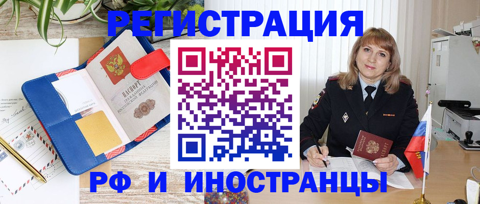 прописка ребенка в Избербаше