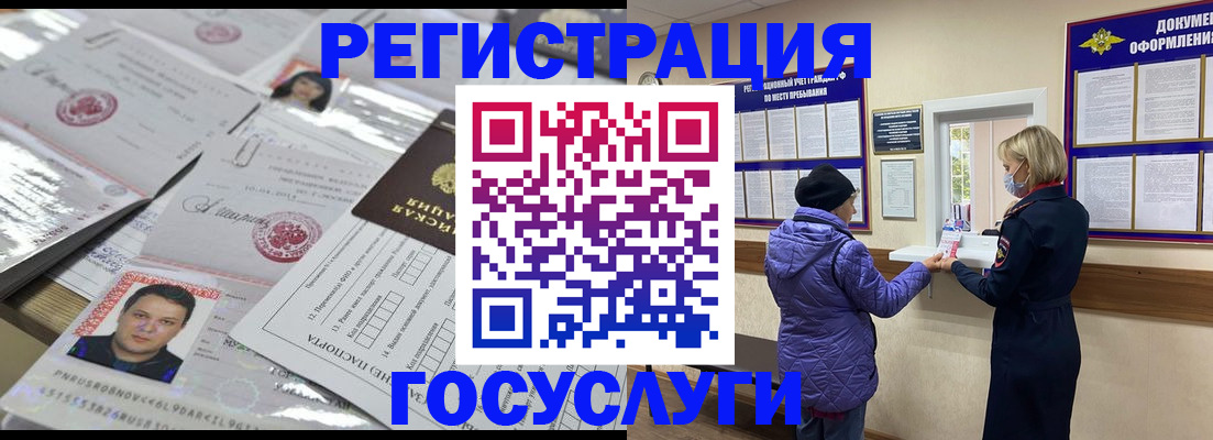 временная регистрация поиск в Избербаше
