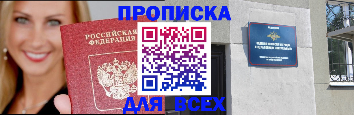 временная регистрация адрес в Избербаше