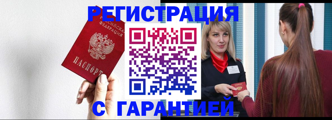 временная регистрация адрес в Избербаше