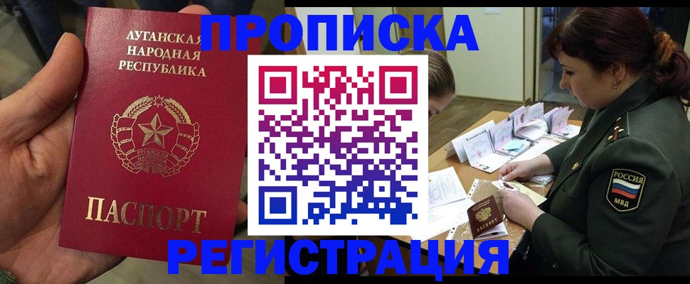 пропишу в квартире в Избербаше