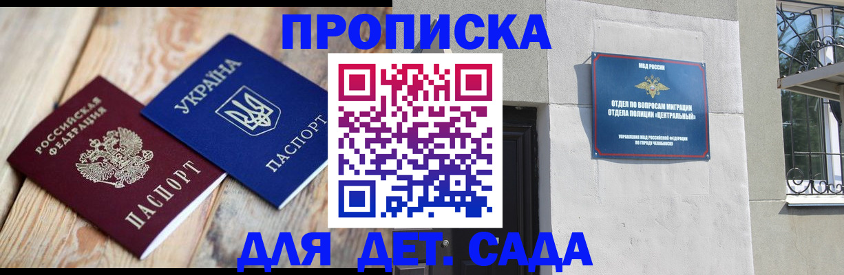 прописка для работы в Избербаше