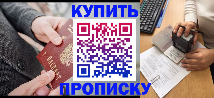 временная регистрация надежно в Избербаше