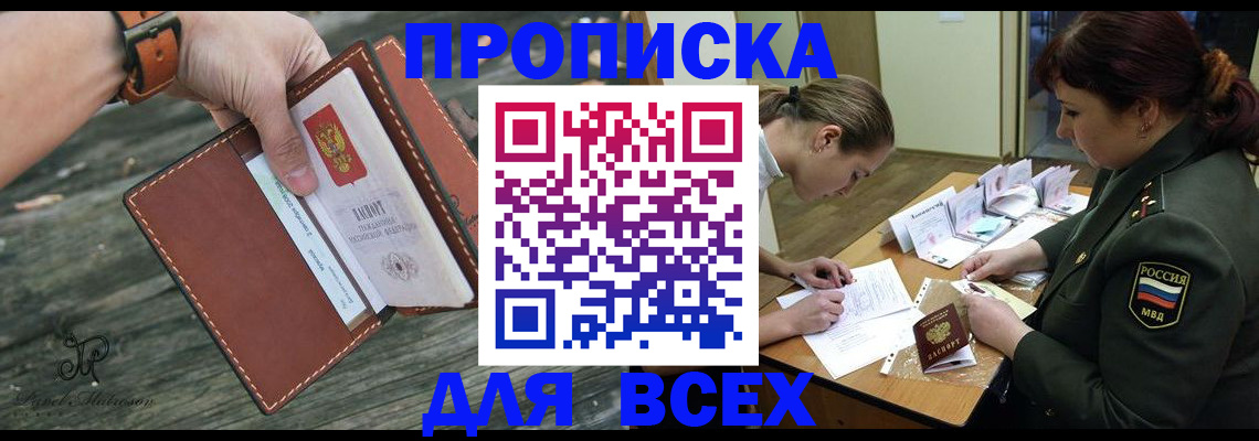прописка паспорт в Избербаше